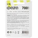 Портативный аккумулятор Rexant Li-ion (литий-ион) 16340, 3,7В, 700мА·ч, без платы защиты, 4 шт, пластиковая упаковка, фото4