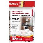 Фильтр для вытяжки Filtero FTR 03, фото 1