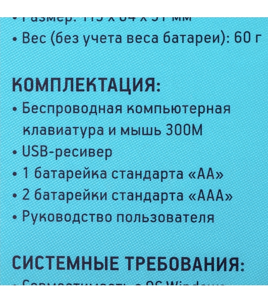 Комплект клавиатура+мышь Oklick 300M беспроводной, USB, 1600 DPI, серый/чёрный
