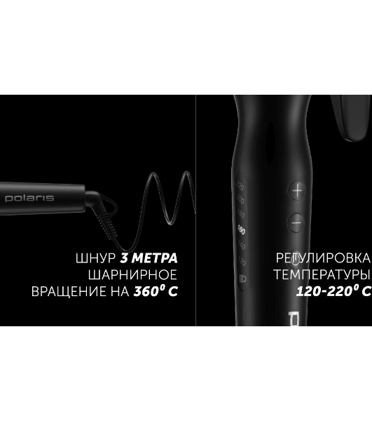 Щипцы для завивки волос Polaris PHS 3410TAi Argan Therapy PRO черный, 34 мм, 220 °C, 6 режимов