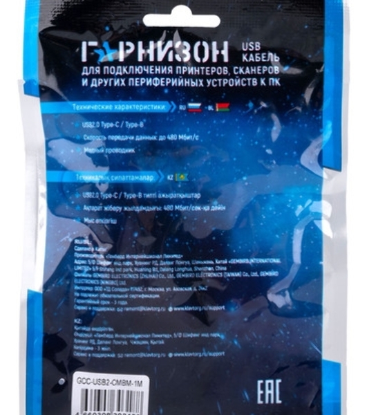 Кабель USB2.0 Гарнизон GCC-USB2-AMCM-1M-W, AM/Type-C, медь,1м, белый, пакет