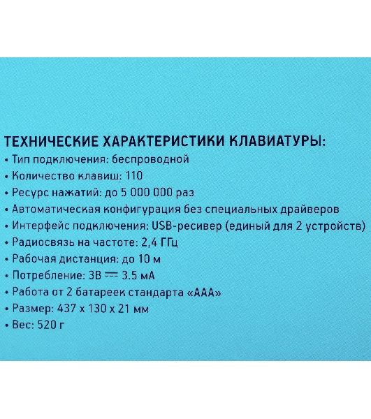 Комплект клавиатура+мышь Oklick 300M беспроводной, USB, 1600 DPI, серый/чёрный