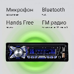 Автомагнитола Digma MCP-455, 1 DIN, Bluetooth, USB Type-A, AUX, пульт ДУ, фото6