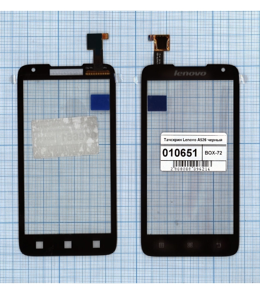 Сенсорное стекло (тачскрин) для Lenovo A526, черное