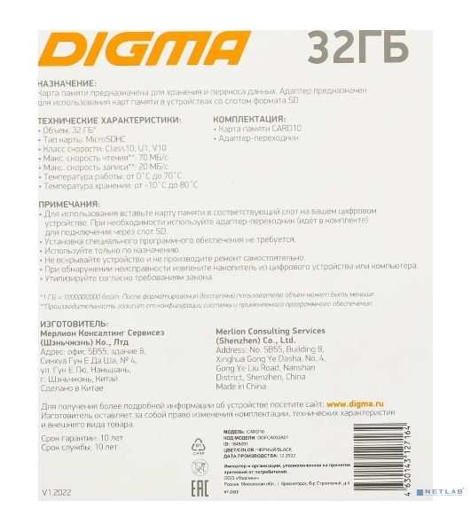 Флеш карта microSDXC 32Gb Class10 Digma CARD10 + adapter