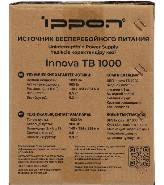 Источник бесперебойного питания Ippon Innova Tb 1000 900Вт 1000ВА черный