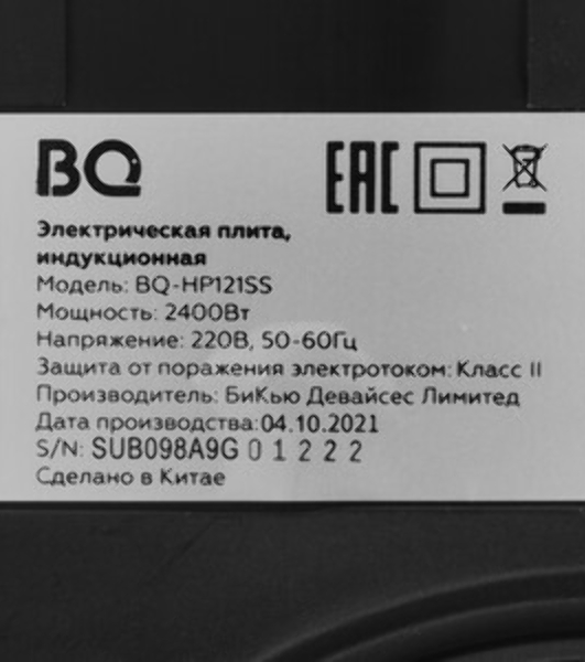 Плита настольная электрическая BQ HP121SS серый, 2.4 кВт, индукция, конфорки - 1, стеклокерамика, сенсор, поворотные переключатели