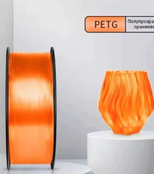 Пластик для принтера 3D Cactus CS-3D-PETG-1KG-T-ORANGE PETG d1.75мм 1кг 1цв.