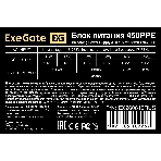 Блок питания ExeGate 450PPE (EX260640RUS), 450Вт, 120мм, черный, фото8