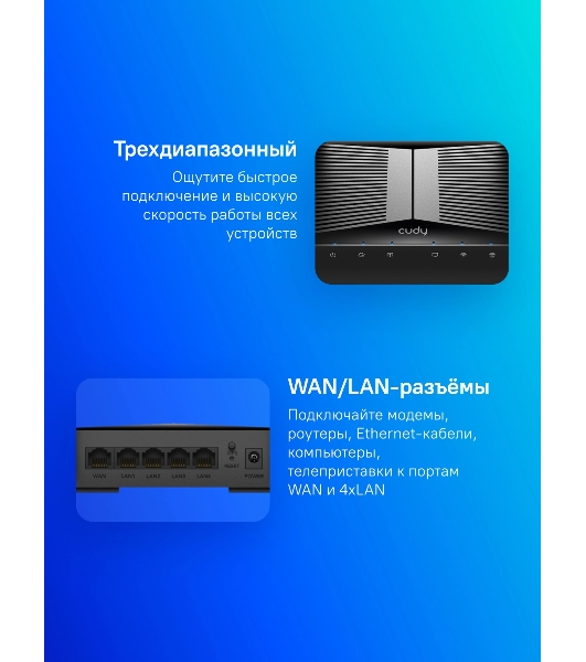 Маршрутизатор Cudy BE3600 Gigabit Dual Band Wi-Fi 7 Mesh Router, Chipset Broadcom, 802.11be/ax/ac/a/b/g/n, 2882Mbps at 5GHz + 688Mbps at 2.4GHz, 5 x 10/100/1000Mbps Ports, 4 x 5dBi fixed antennas, WiFi router/AP/Repeater/WISP Mode, PPTP/L2TP/OpenVPN/WireGuard, MLO, MU-MIMO, Guest network, WPS, DDNS, IPv6, IPTV, WOL, WPA3, TR069/TR098/TR111/TR181, Cudy APP