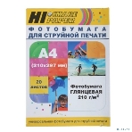 Бумага Hi-Black A200400U Фотобумага глянцевая односторонняя (Hi-image paper) A4, 210 г/м, 20 л. (H210-A4-20), фото2