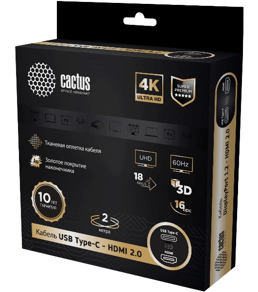 Кабель аудио-видео Cactus CS-USBC-HDMI-2-2 USB Type-C (m)/HDMI (m) 2м. позолоч.конт. черный
