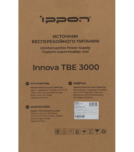 Источник бесперебойного питания Ippon Innova TbE 3000 2700Вт 3000ВА черный