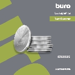 Батарея Buro Lithium CR2025 (1шт) блистер, 3 В, фото2