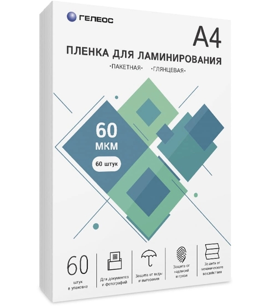 Пленка для ламинирования ГЕЛЕОС, А4, 60 мкм 60 шт./Пленка для ламинирования A4, 216х303 (60 мкм) глянцевая 60 шт