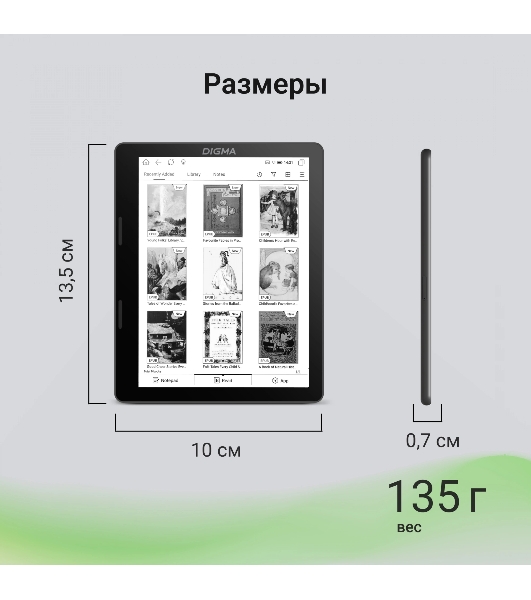 Электронная книга Digma F4 5.83' E-ink HD Carta 680x920 Touch Screen 1.2Ghz 1Gb/8Gb/SD/microSDHC/подсветка дисплея черный