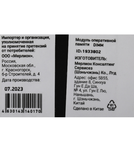 Оперативная память Digma, DDR5, 8GB (1x8GB), 4800MHz, CL40, DIMM