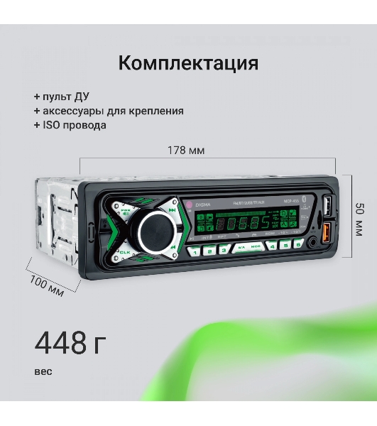 Автомагнитола Digma MCP-455, 1 DIN, Bluetooth, USB Type-A, AUX, пульт ДУ