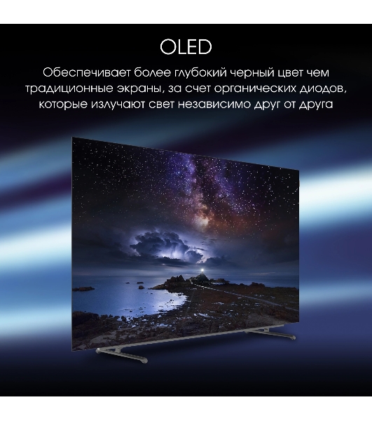 Телевизор Digma 55' Pro 55M черный/серебристый OLED 4K UHD 120Hz Google TV