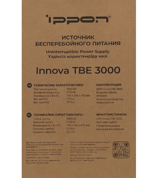 Источник бесперебойного питания Ippon Innova TbE 3000 2700Вт 3000ВА черный