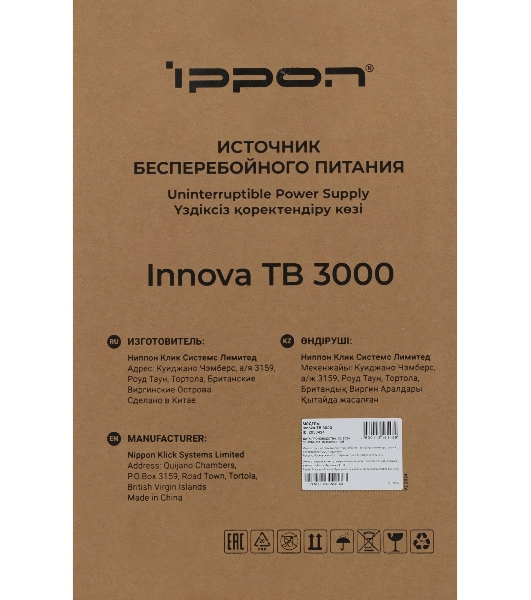 Источник бесперебойного питания Ippon Innova Tb 3000 2700Вт 3000ВА черный