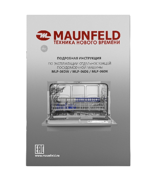 Посудомоечная машина Maunfeld MLP-06DS, серый, 55 см, 6 компл., 49 дБ, класс A+