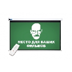 Экран 400x300см Motoscreen 4:3 настенно-потолочный рулонный (моторизованный)197' фибергласс, фото 1