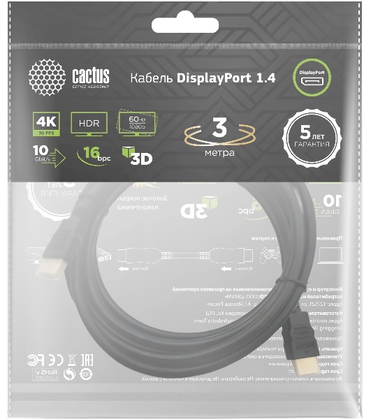 Кабель аудио-видео Cactus CS-DP-DP-1.4-3 DisplayPort (m)/DisplayPort (m) 3м. позолоч.конт. черный