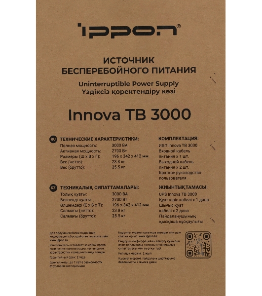 Источник бесперебойного питания Ippon Innova Tb 3000 2700Вт 3000ВА черный