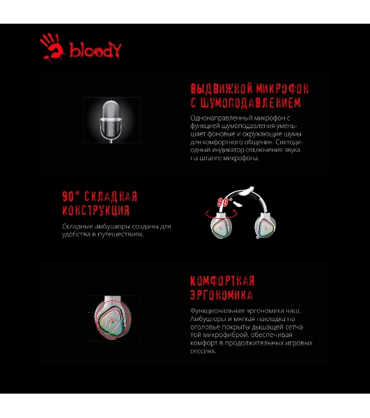 Гарнитура проводная с микрофоном A4Tech Bloody MR710 серый BT оголовье (MR710 GREY)