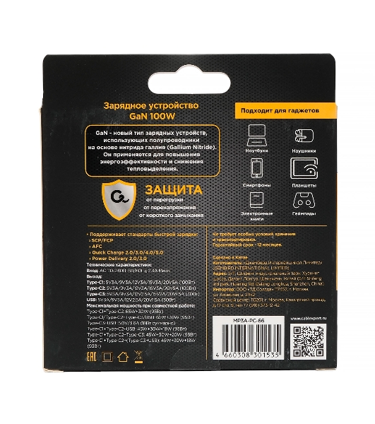 Зарядное устройство Cablexpert MP3A-PC-66 100Вт GaN, 5A, QC5.0/PD, 3xType-C, 1xUSB, белый, коробка