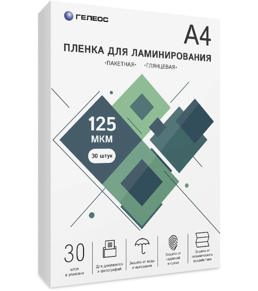 Пленка для ламинирования ГЕЛЕОС, А4, 125 мкм 30 шт./Пленка для ламинирования A4, 216х303 (125 мкм) глянцевая 30 шт LPA4-125-30