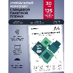 Пленка для ламинирования ГЕЛЕОС, А4, 125 мкм 30 шт./Пленка для ламинирования A4, 216х303 (125 мкм) глянцевая 30 шт LPA4-125-30, фото4