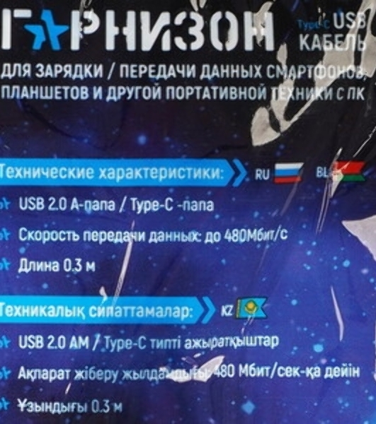 Кабель USB Гарнизон GCC-USB2-AMCM-0.3M, USB2.0 AM/USB3.1 Type-C, 0.3м, пакет