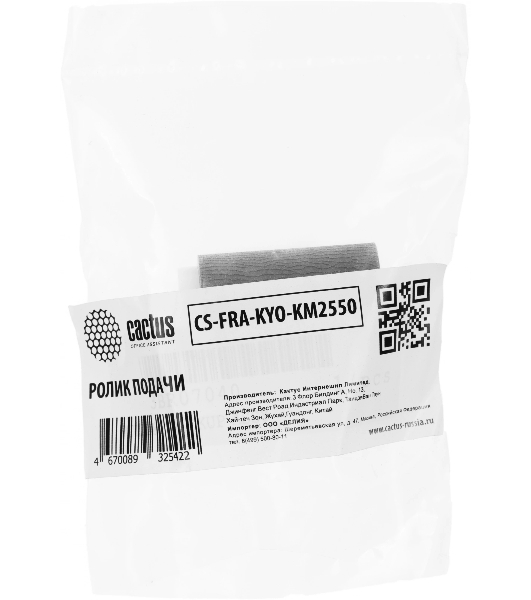 Ролик подачи Cactus CS-FRA-KYO-KM2550 (3BR07040) для Kyocera ECOSYS M2030DN, M2530DN, M2035DN, M2535DN, M2040dn