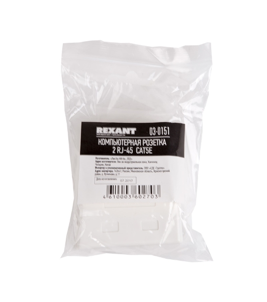 Розетка компьютерная Rexant 2-м ОП RJ45 CAT.5E бел.