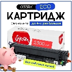 Картридж лазерный Sakura 055BK (3016C001) для Canon LBP66x/MF742C/MF744C/MF746Cx, черный, 2300 к. (чип без счетчика копий), фото5