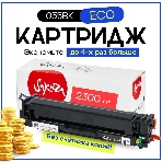 Картридж лазерный Sakura 055BK (3016C001) для Canon LBP66x/MF742C/MF744C/MF746Cx, черный, 2300 к. (чип без счетчика копий), фото4