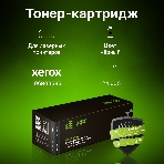 Картридж лазерный Cactus CS-B400X 106R03585 черный (24600 стр.) для Xerox VersaLink B400/405, фото2