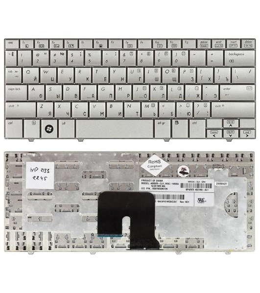 Клавиатура для ноутбука HP Mini 2133 2140 серебристая