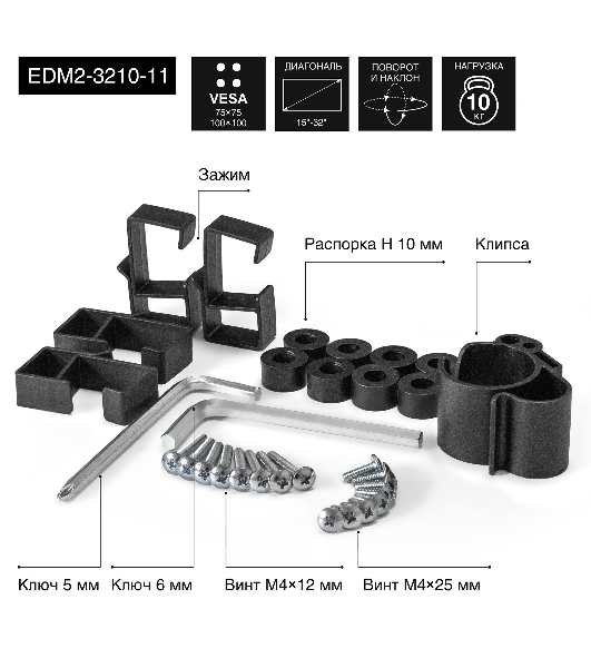 Настольное крепление ExeGate EDM2-3210-11 (кронштейн для двух мониторов 15'-32', VESA 75x75, 100x100, макс. нагрузка на один кронштейн 10 кг, наклон -90°/+90°, поворот -90°/+90°, вращение 360°, 2 способа крепления: сквозное и струбцина, черный)
