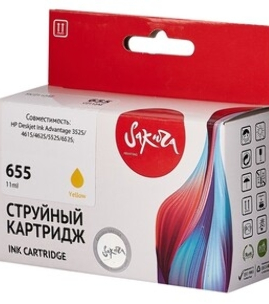 Картридж струйный Sakura CZ112AE (№655 Yellow) для HP, желтый, 11 мл., 600 к.