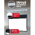 Экран для проектора S'OK Athena SGPSMS-353x221 на тросах с электроприводом, матовый, белый к, фото7