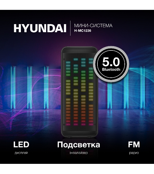 Минисистема Hyundai H-MC1236 черный 40Вт FM USB BT micro SD