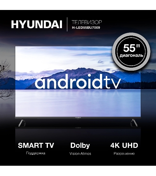 Телевизор Hyundai 55' H-LED55BU7009 черный LED UHD 60Hz Smart TV