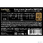 Блок питания серверный 700W ExeGate EX292205RUS ServerPRO 80 PLUS Bronze, 700PPH-SE (ATX, for 3U+ cases, APFC, КПД 89% (80 PLUS Bronze), 12cm fan, 24pin, 2x(4+4)p, 4xPCI-E, 6xSATA, 3xIDE, box, black), фото5