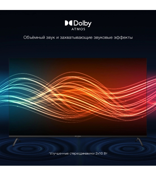 Телевизор Hyundai 55' H-LED55BU7009 черный LED UHD 60Hz Smart TV