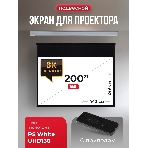 Экран для проектора S'OK Athena SGPSMS-442x249UHD на тросах с электроприводом, ПВХ+, белый к, фото8