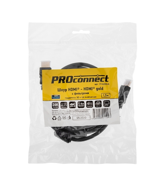 Кабель PROconnect Шнур HDMI - HDMI gold 1.5М с фильтрами (PE bag)