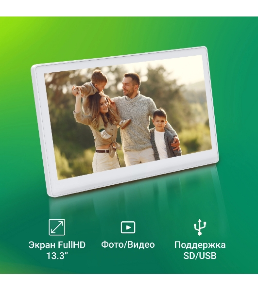 Фоторамка Digma 13.3' PF-1300 IPS 1920x1080 белый пластик ПДУ Видео